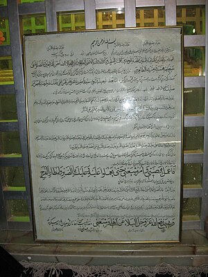 Ibm babawaih letter.jpg