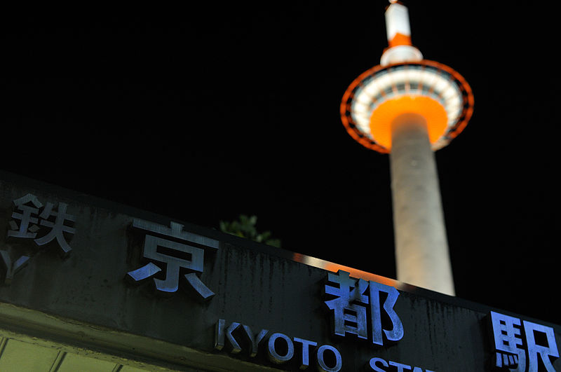 File:Kintetsu Kyoto St with Kyoto tower at night.jpg