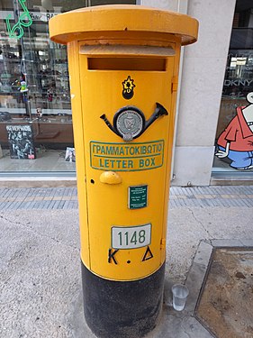 Letter Box in North Cyprus