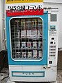 Lingerie vending machine.jpg
