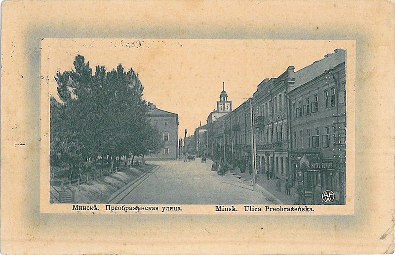 File:Miensk, Vysoki Rynak-Vałockaja. Менск, Высокі Рынак-Валоцкая (1911) (2).jpg