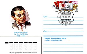 Mikhail Svetlov front envelope.jpg