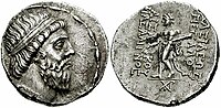 Драхма на Митридат I Партски, прикажувајќи го како носи брада и кралска дијадема на главата