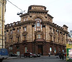 bank van Moskou illustratie