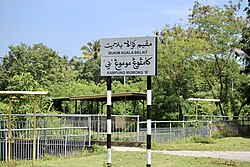 Mukim Kuala Belait sign.jpg