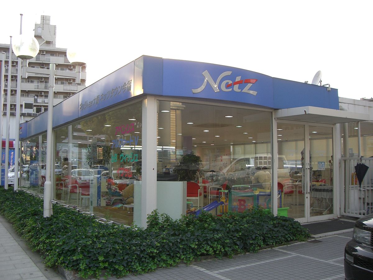 ネッツ店 Wikipedia