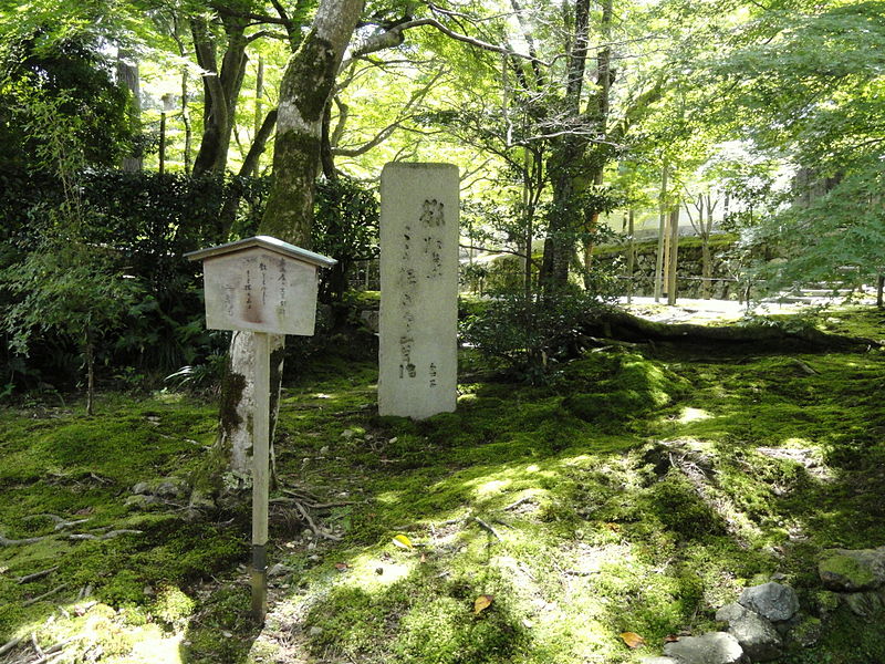 File:Nisonin - Kyoto - DSC06213.JPG