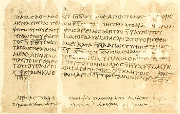 English: page with text of Epistle to the Roma...
