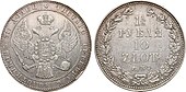 Półtora rubla 10 złotych 1837 NG.jpg