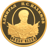 Banco de Rusia, 2002