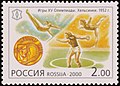 Ruská známka, 2000