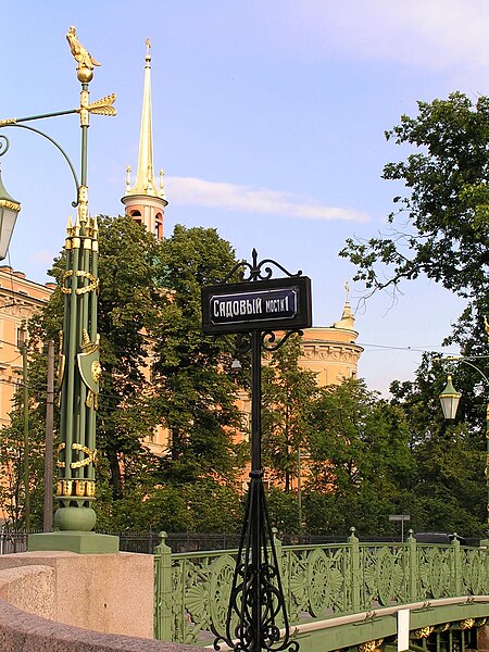 File:Sankt Petersburg - Ingenieur-Schloss.jpg