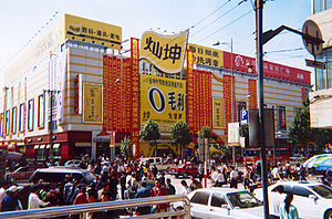 ShenyangWesternShoppingDist.jpg