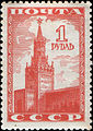 Sello postal de la URSS, 1941