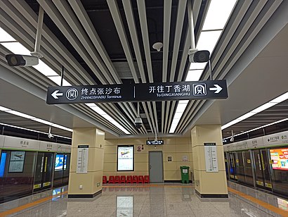 Terminus Sign of Zhang Sha Bu Station SYMTR.jpg