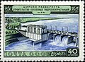 Почтовая марка СССР, 1954 год: «Широко развернуть строительство колхозных гидроэлектростанций!»