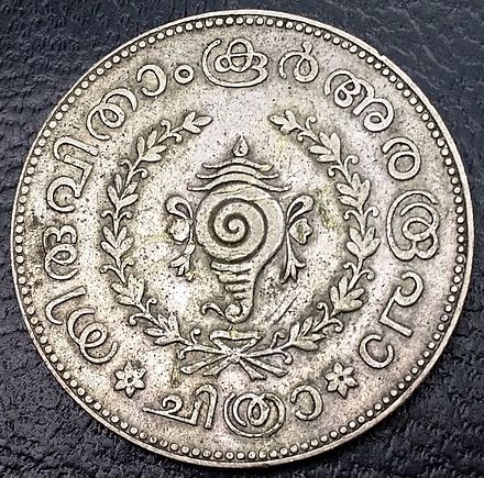 Malayalam letters on old Travancore Rupee coin