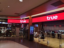 True shop at Central Silom Complex True shop at Central Silom Complex.jpg