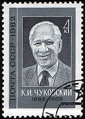 A Soviet stamp commemorating Korney Chukovsky