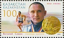 Vitaliy Savin 2005 stamp of Kazakhstan.jpg