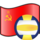 Icona pallavolisti sovietici
