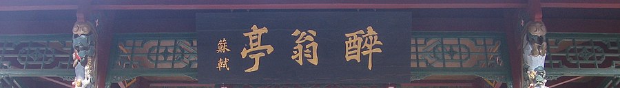 Chuzhou page banner
