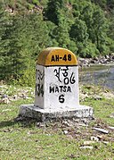 Watsa milestone, Bhutan.jpg