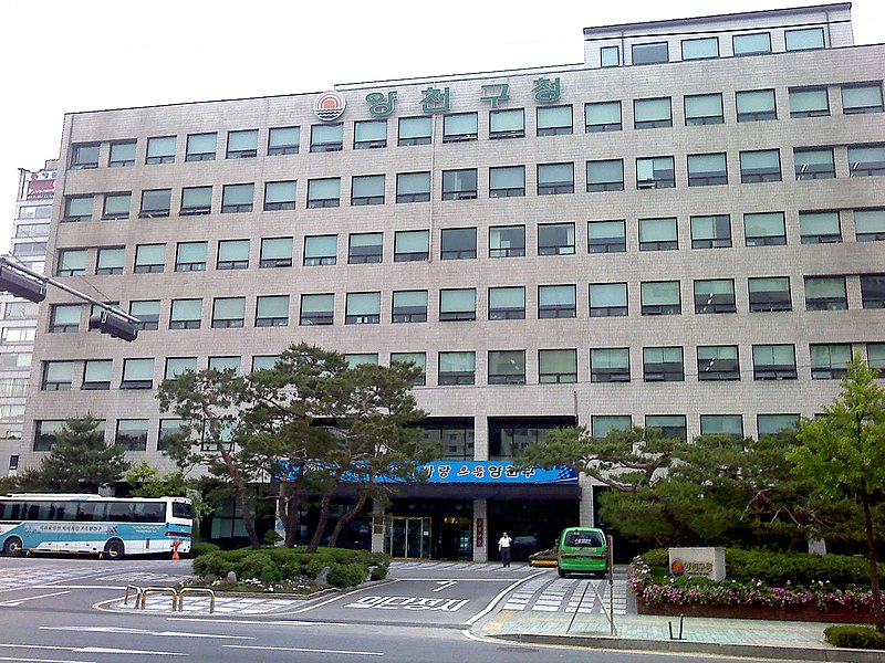 File:Yangcheon-gu Office.jpg