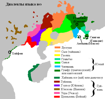 Карта распространения диалектов юэского языка. Диалекты группы юэхай также обобщённо называют кантонским языком.