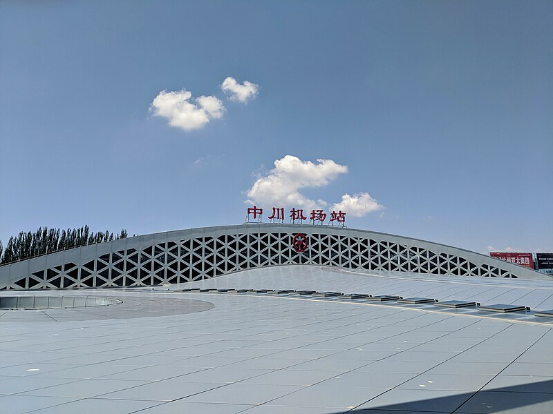 File:Zhongchuan Airport Railway Station 2019.jpg