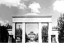 Gerbang utama dan auditorium Universitas Pusat Nasional tahun 1940-an