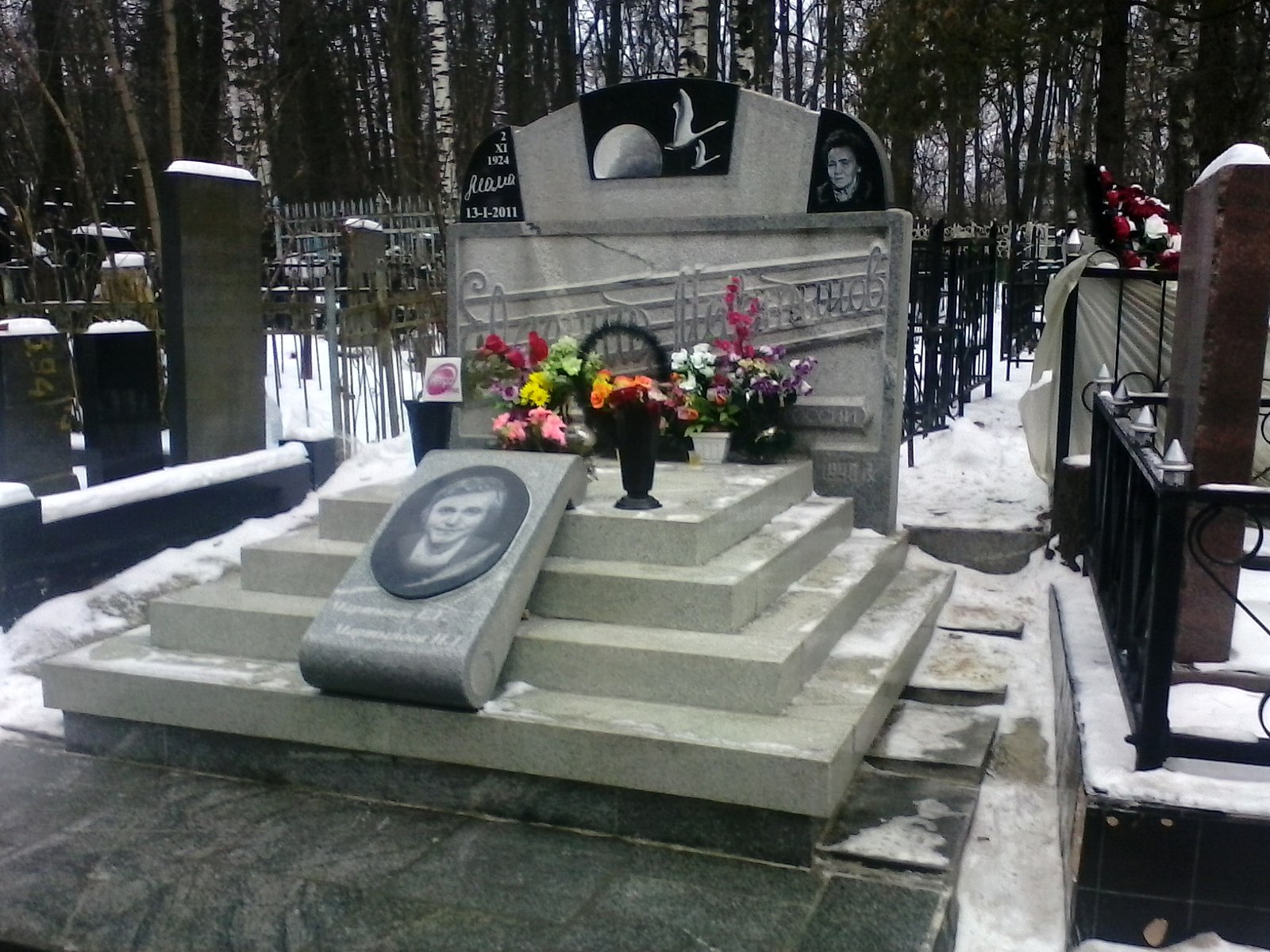 Евгений Мартынов могила