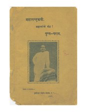महाराष्ट्रकवी.pdf