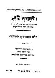 ← পূর্ববর্তী পাতা