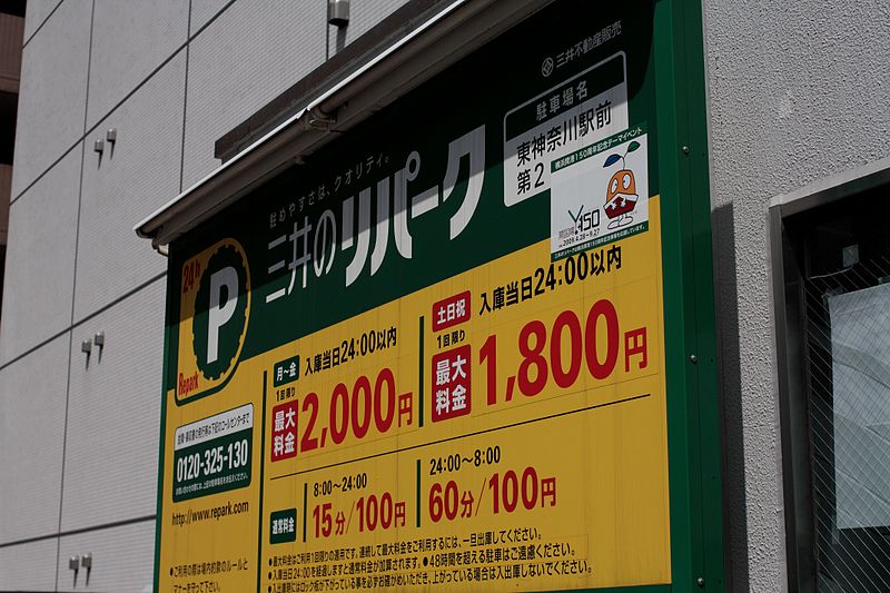 File:たねまるがここにも (3671385955).jpg