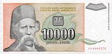 100million-dinar-1993-jugoslawische-Vorderseite.jpg