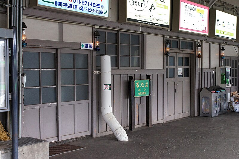 File:111126 Otaru Station Hokkaido Japan01s3.jpg