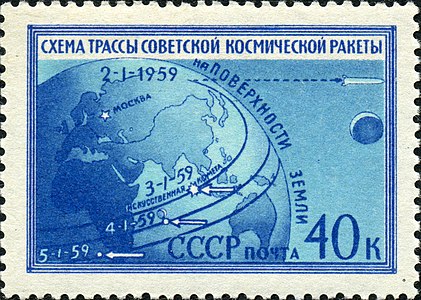 Почтовая марка СССР 1959 года — Схема трассы полёта