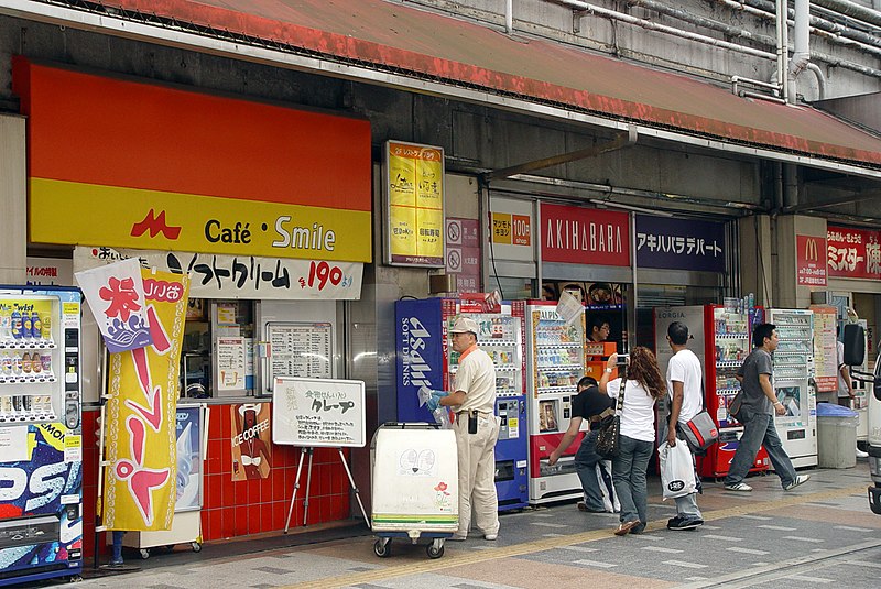 File:Akihabara-Department store north entrance, Oct 2005.jpg