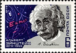 Segell de la URSS dedicat a Albert Einstein i la teoria de la relativitat.