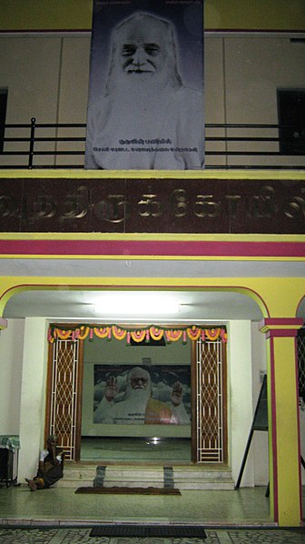 File:Arivu Thirukoil, Seelanaickenpatti, Salem - panoramio.jpg