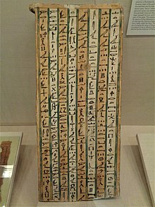 死者の書 (古代エジプト) - Wikipedia