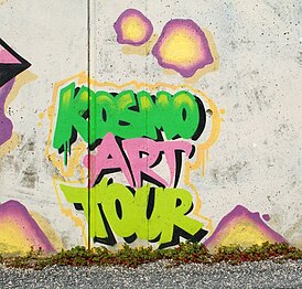 « Kosmo Art Tour ».