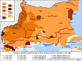 Рефлексы ѫ в болгарско-македонском диалектном ареале