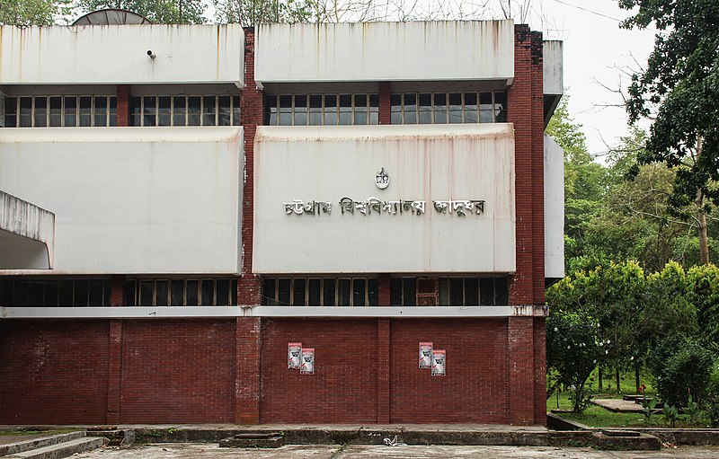 চিত্র:Chittagong University Museum (02).jpg