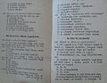 Deset bozih zapovedi (Mali katekizmus, 1888).JPG