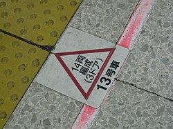 E331 Platform Sign.jpg