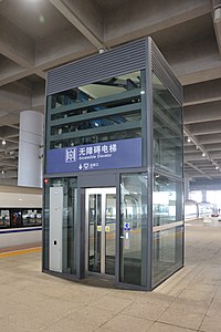Elevator on the platform of Ningbo Railway Station.jpg