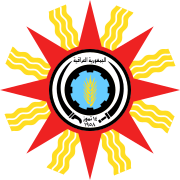 Iraq state emblem CoA 1959-1965 Qassem