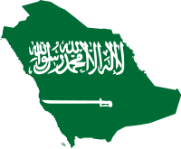 علم السعودية